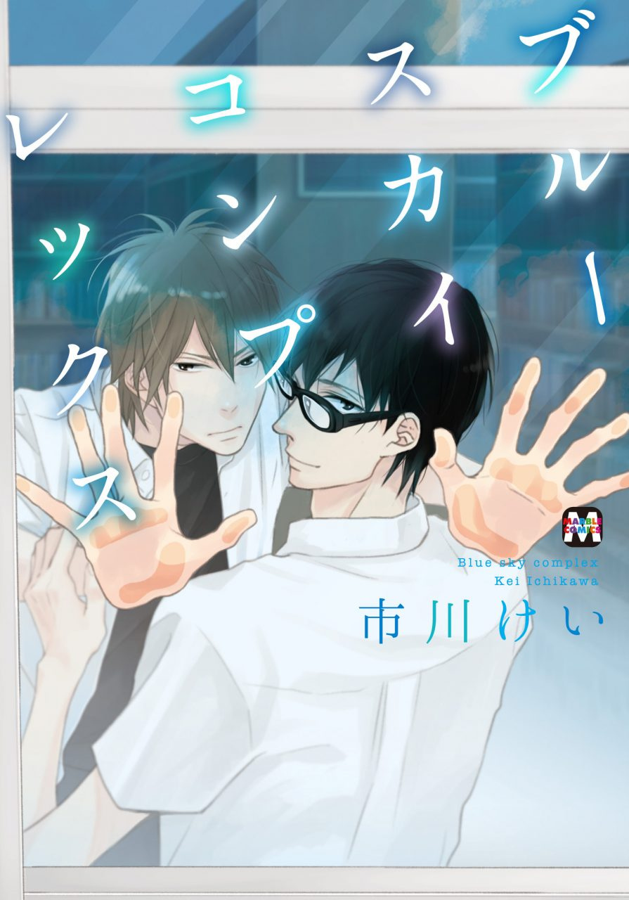 Couverture officielle japonaise • Tome 1