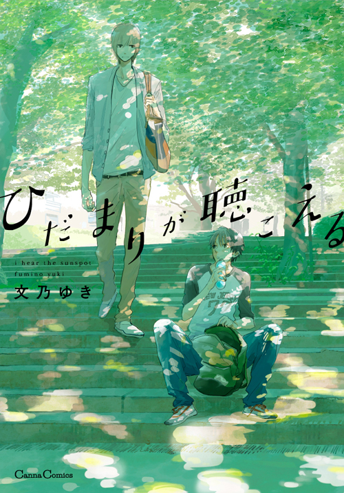 Premier volume • Couverture japonaise officielle